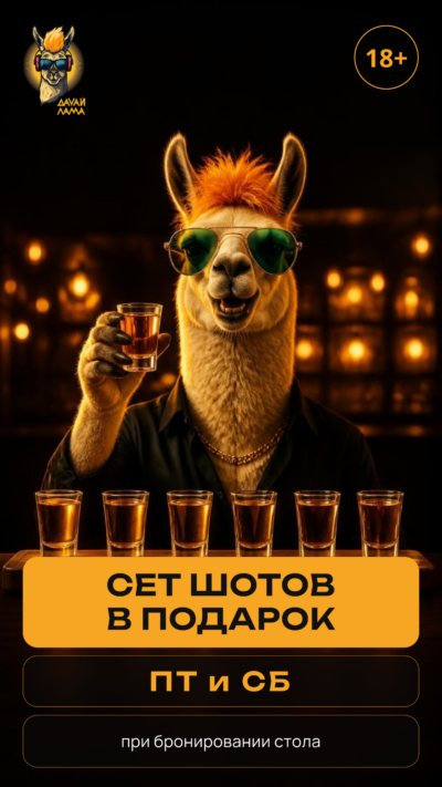 сет шотов
