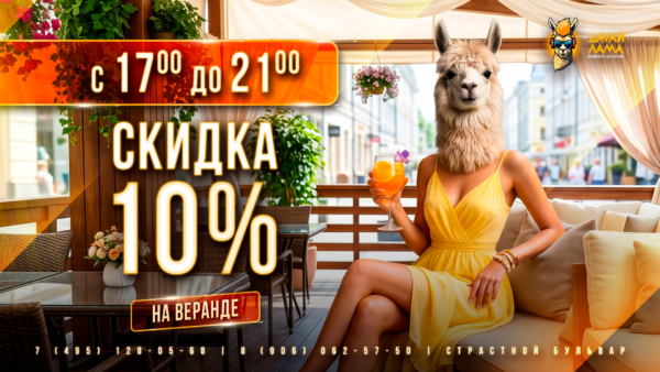 Летняя веранда