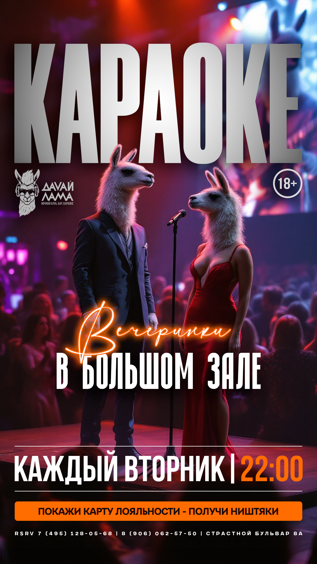 Вт ночь