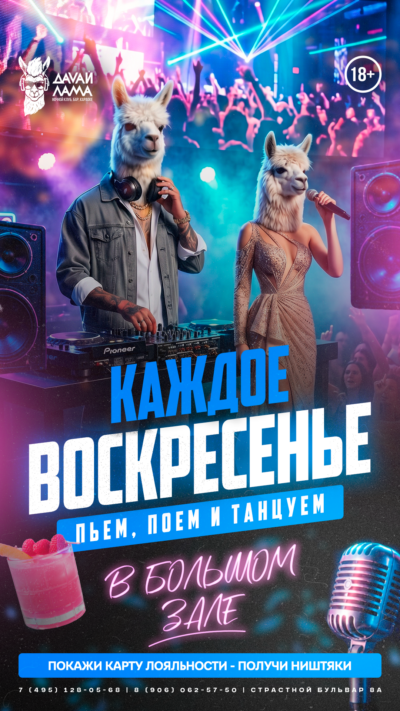 Воскресенье